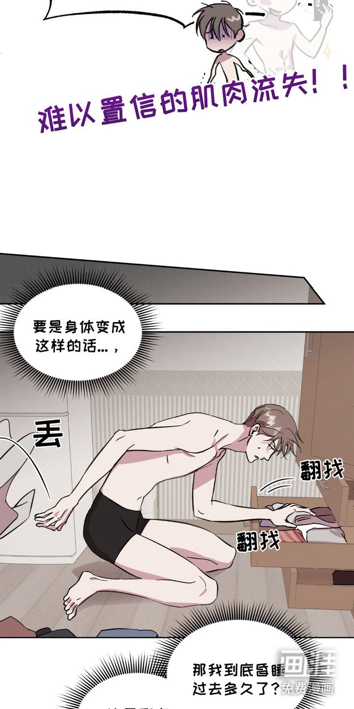 第7章：无法确认