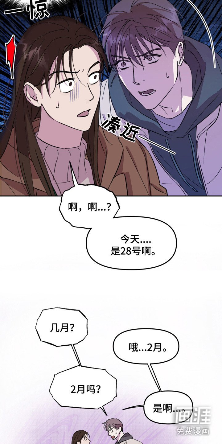 第7章：无法确认