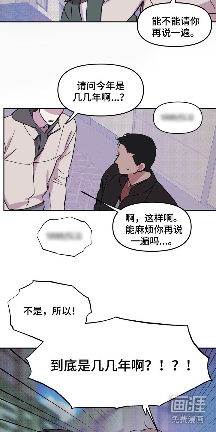 第7章：无法确认