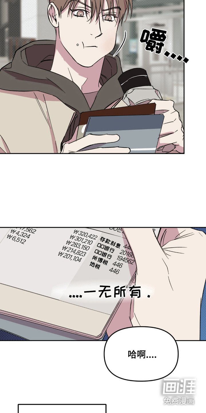 第9章：油嘴滑舌