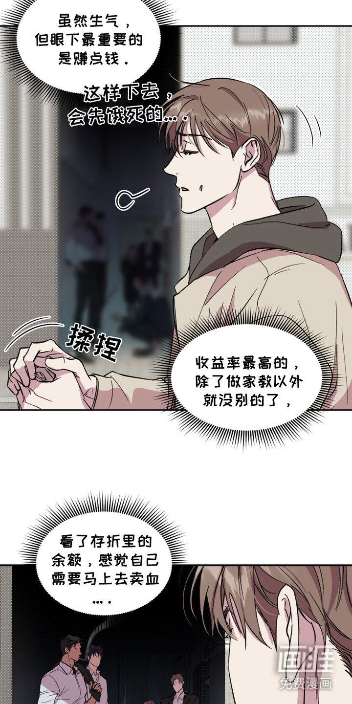 第9章：油嘴滑舌