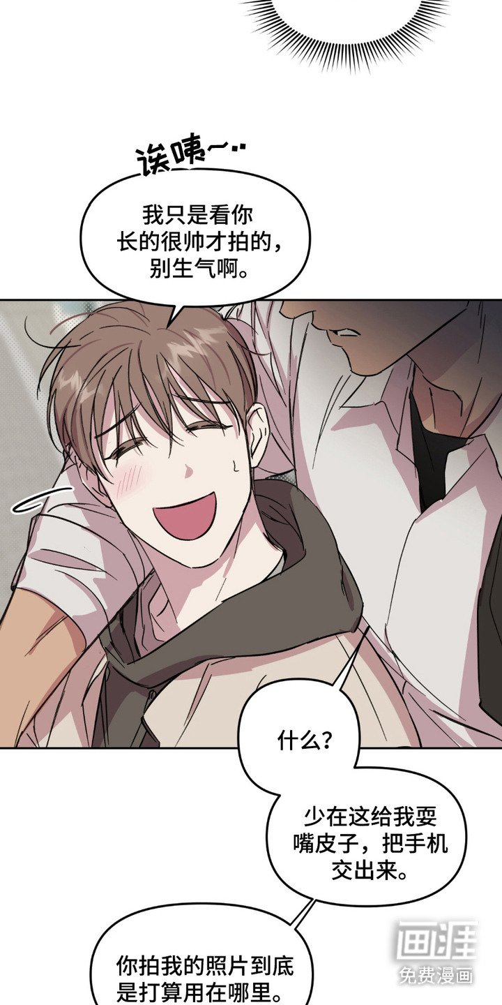 第9章：油嘴滑舌