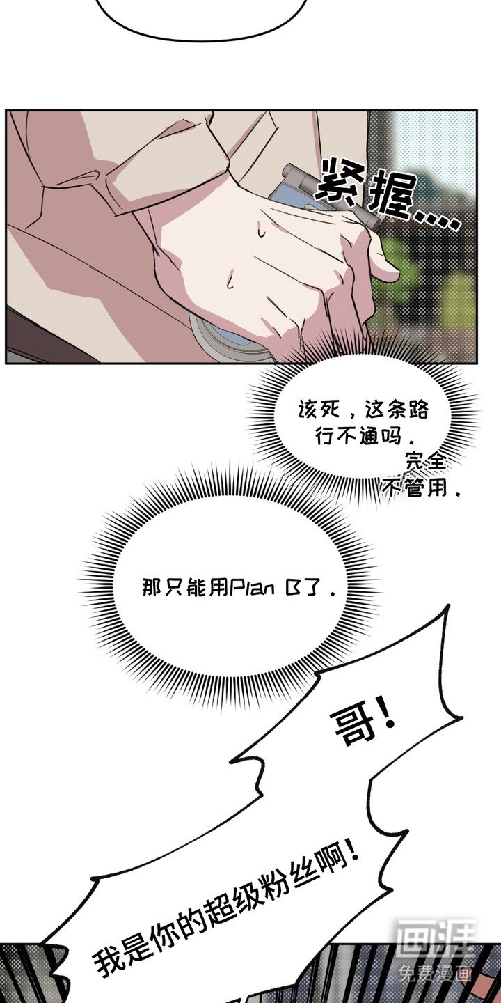 第9章：油嘴滑舌
