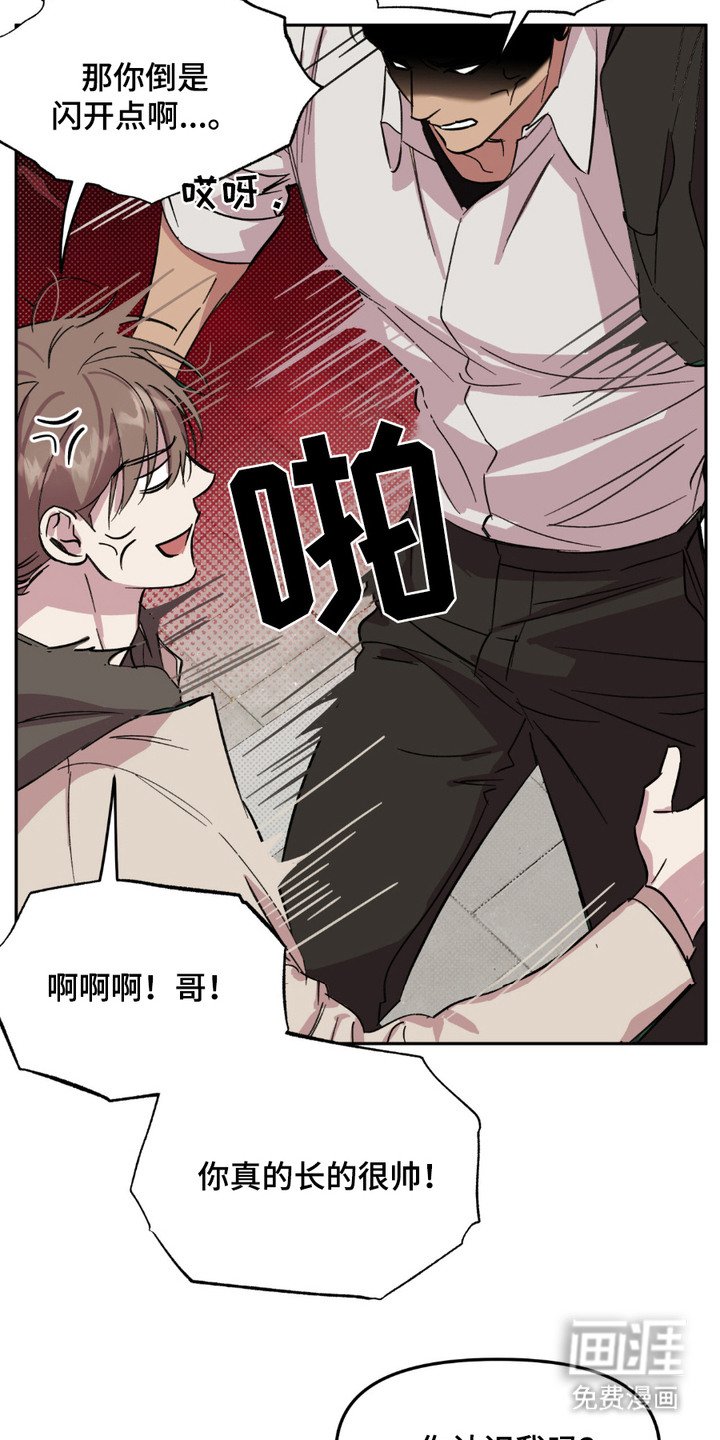 第9章：油嘴滑舌