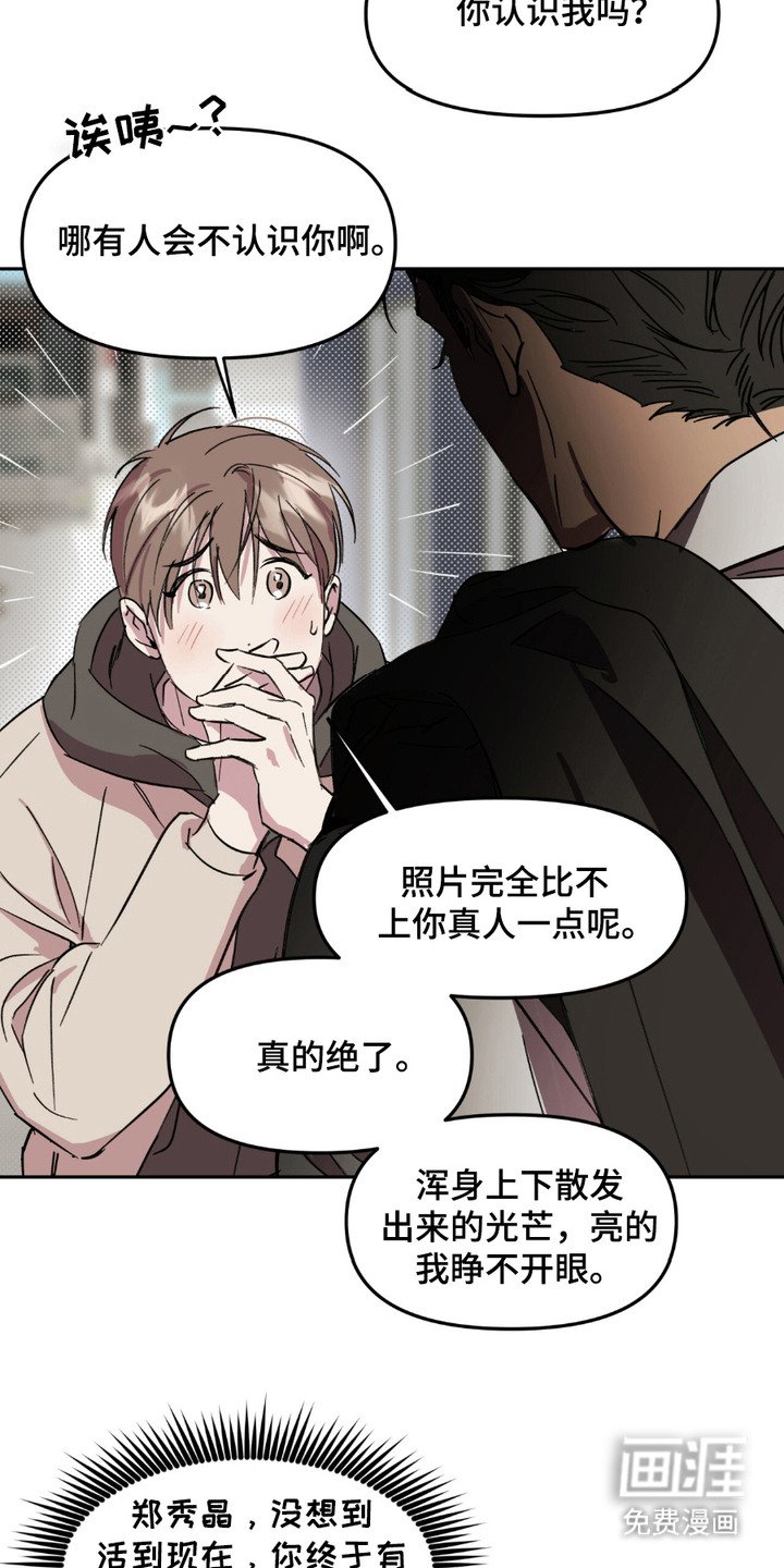 第9章：油嘴滑舌