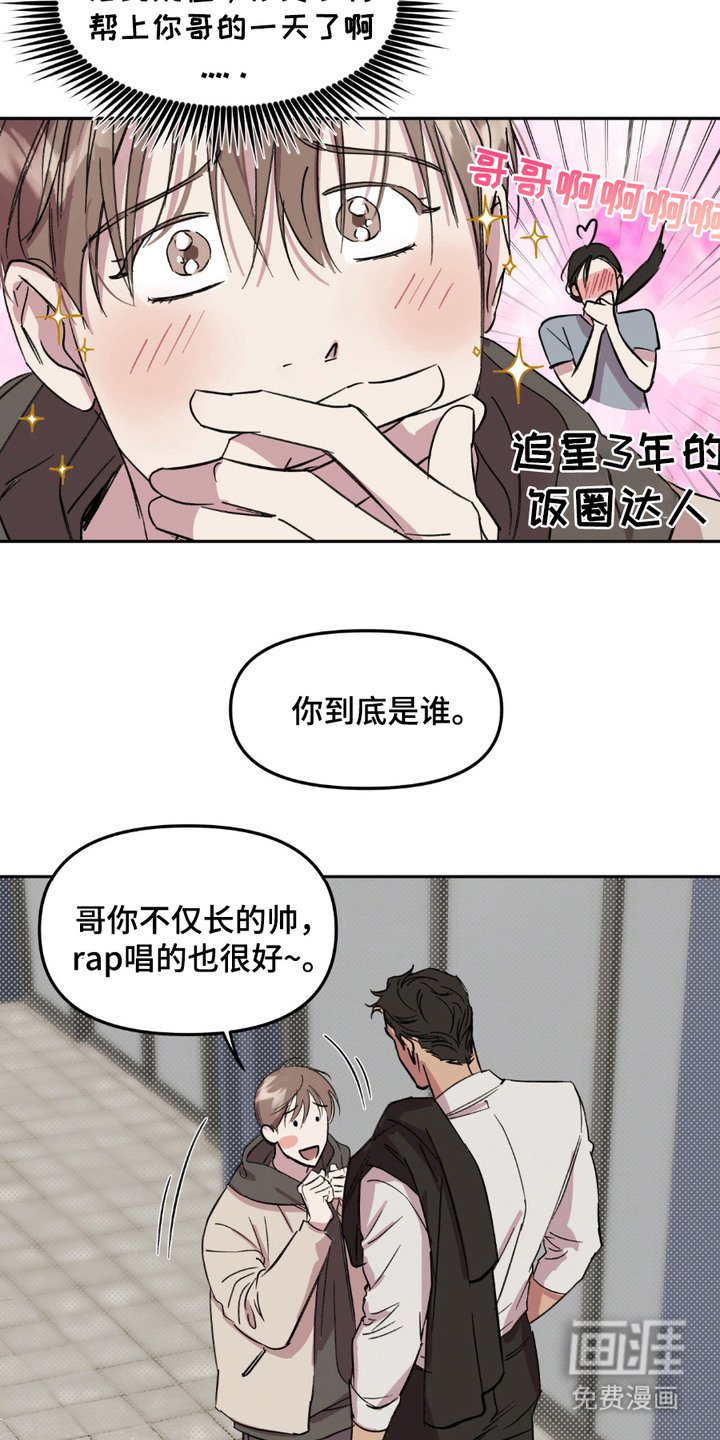 第9章：油嘴滑舌