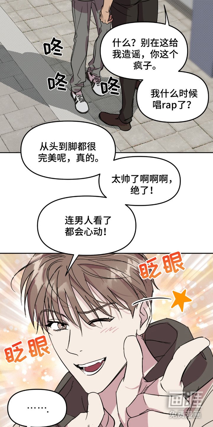 第9章：油嘴滑舌