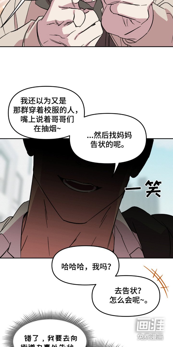 第9章：油嘴滑舌