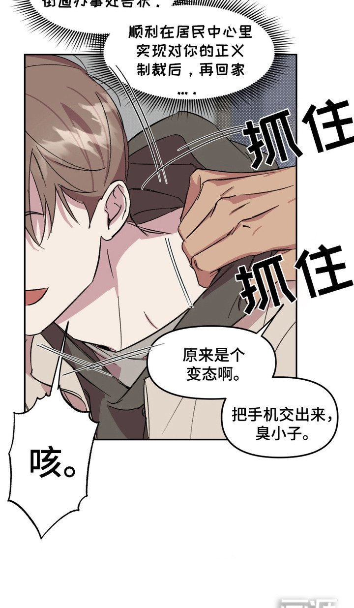 第9章：油嘴滑舌