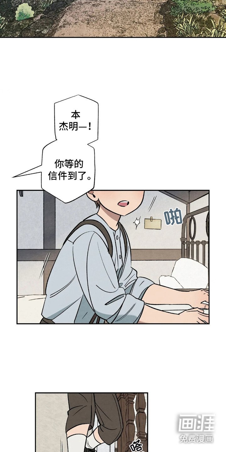 第1章：信件