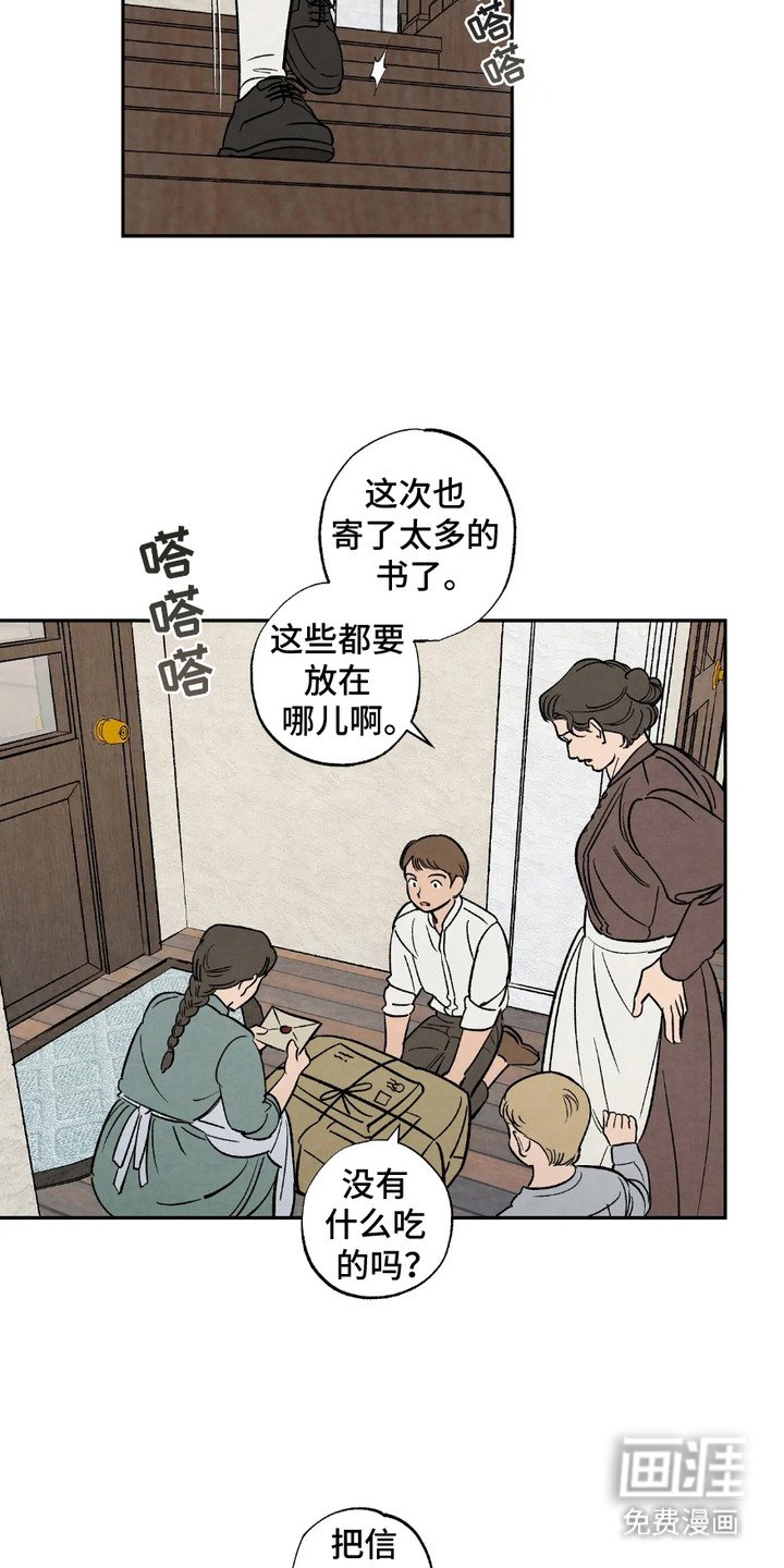第1章：信件