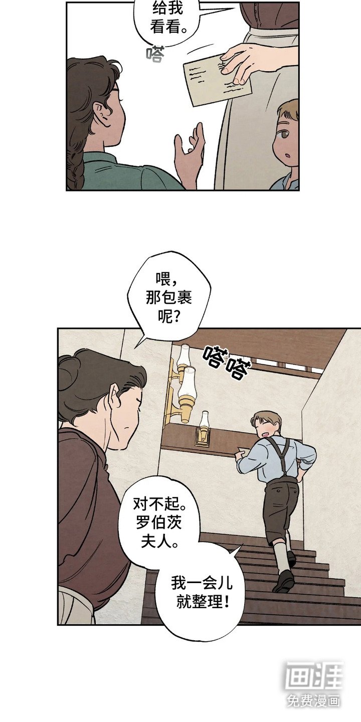 第1章：信件