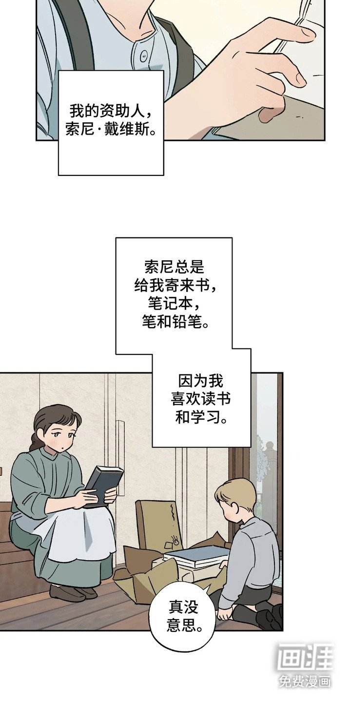 第1章：信件