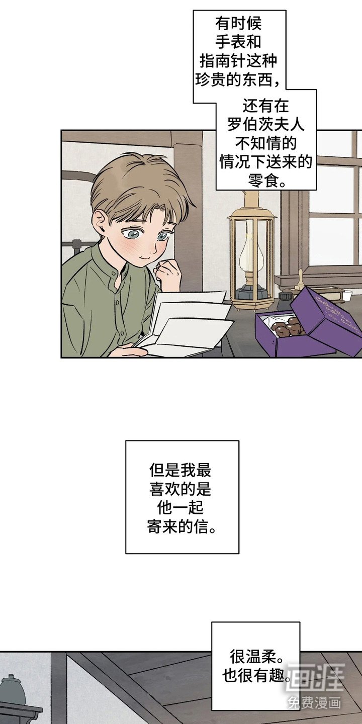 第1章：信件