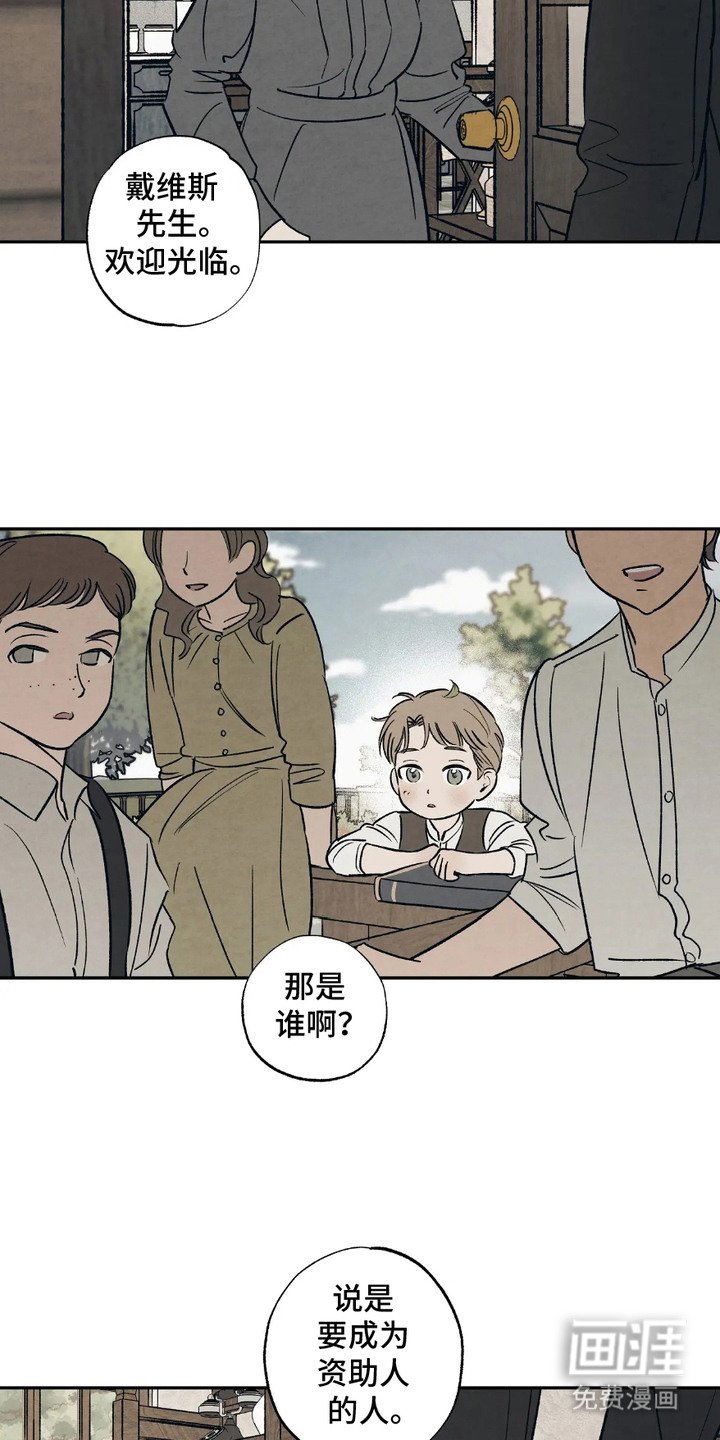 第2章：初恋