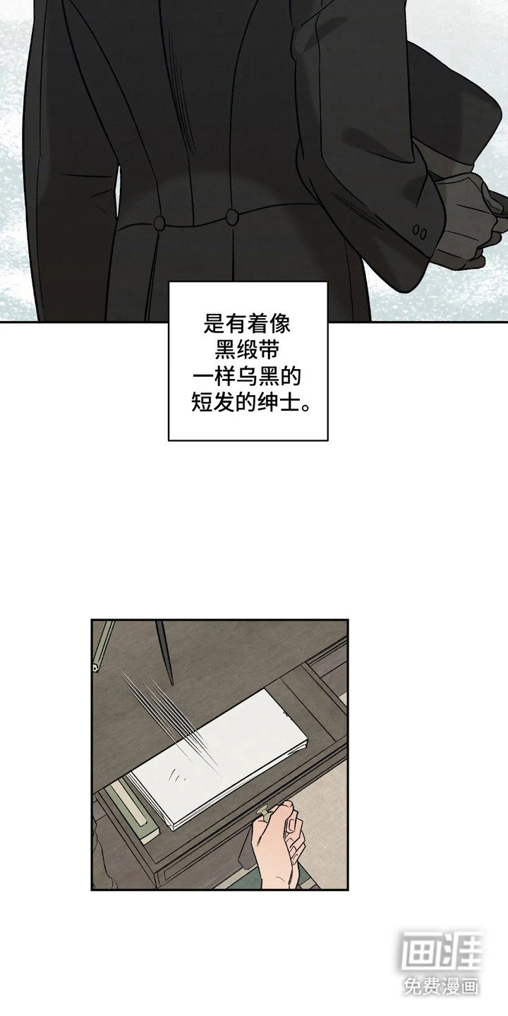 第2章：初恋