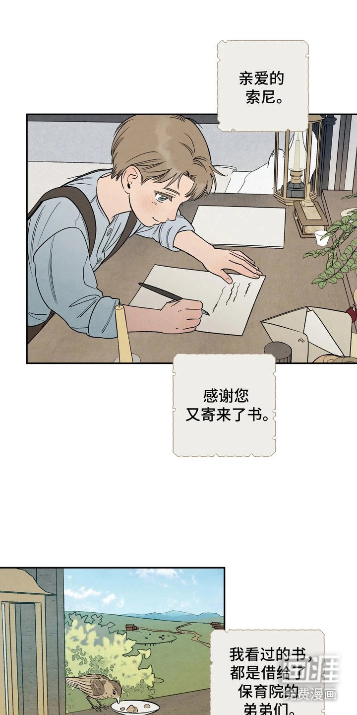 第2章：初恋