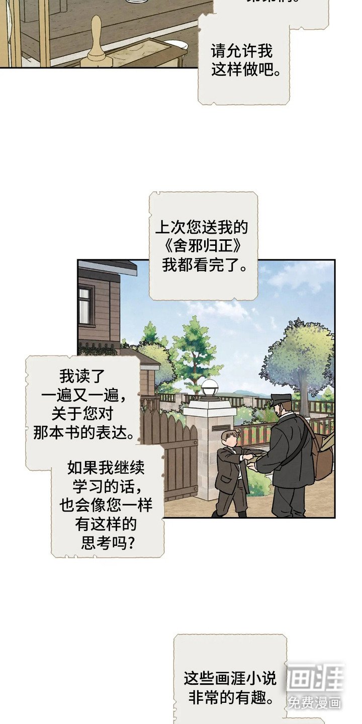 第2章：初恋