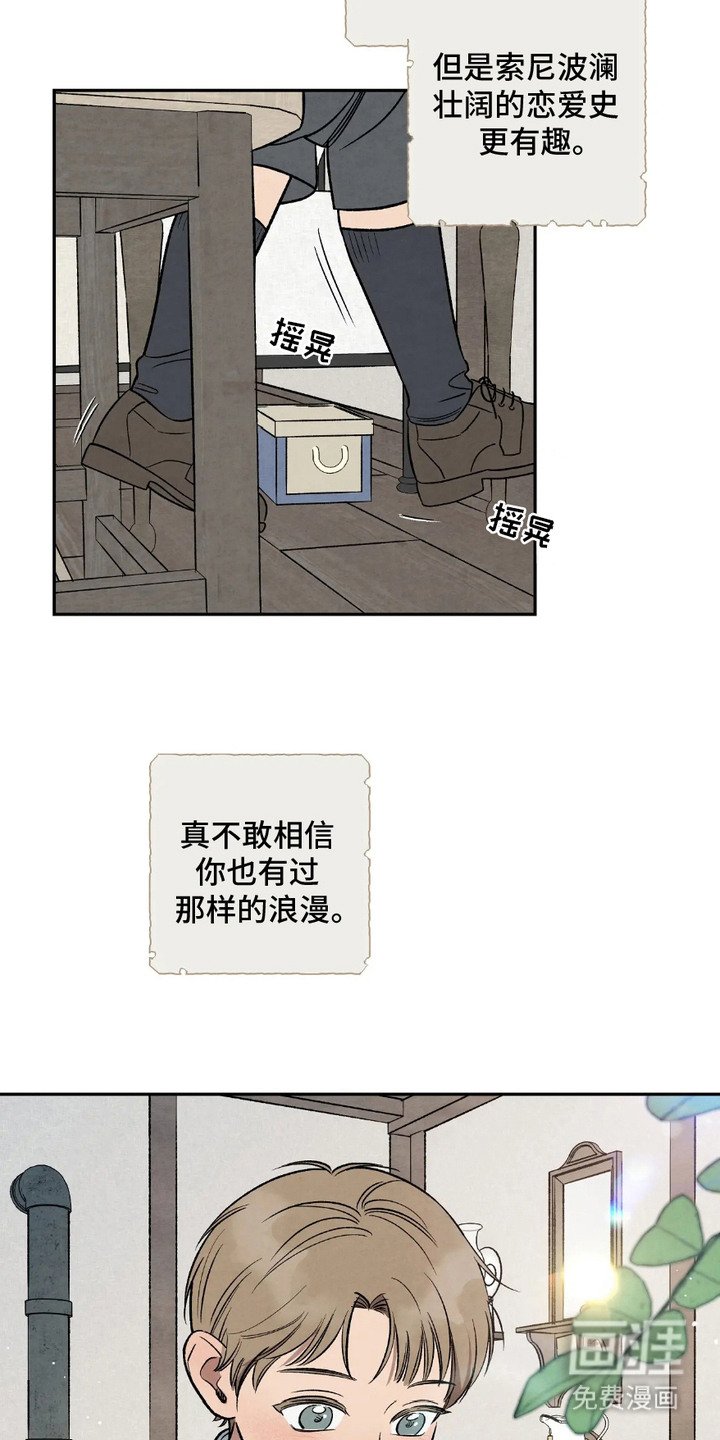 第2章：初恋
