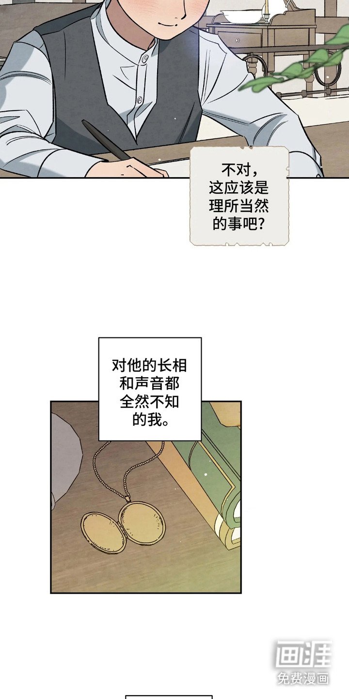 第2章：初恋