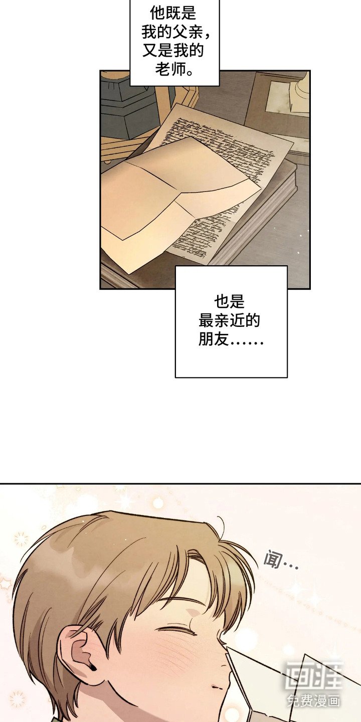 第2章：初恋