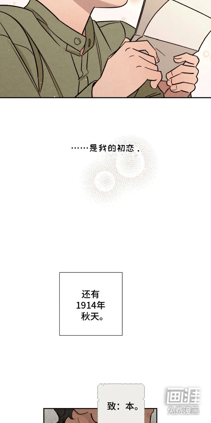 第2章：初恋