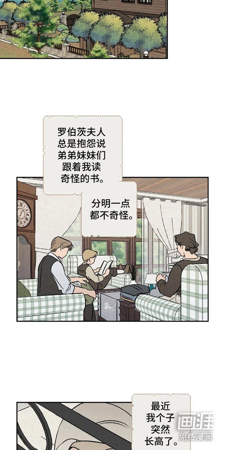 第2章：初恋