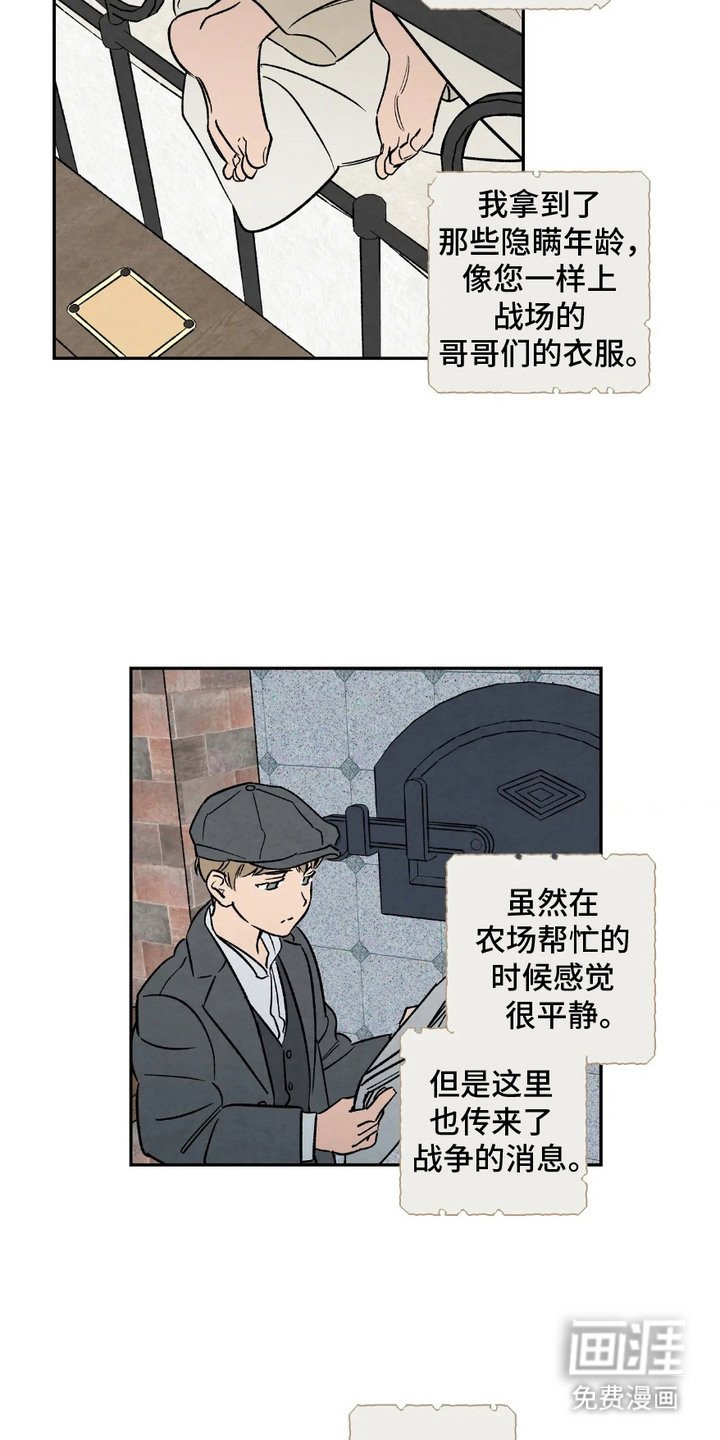第2章：初恋