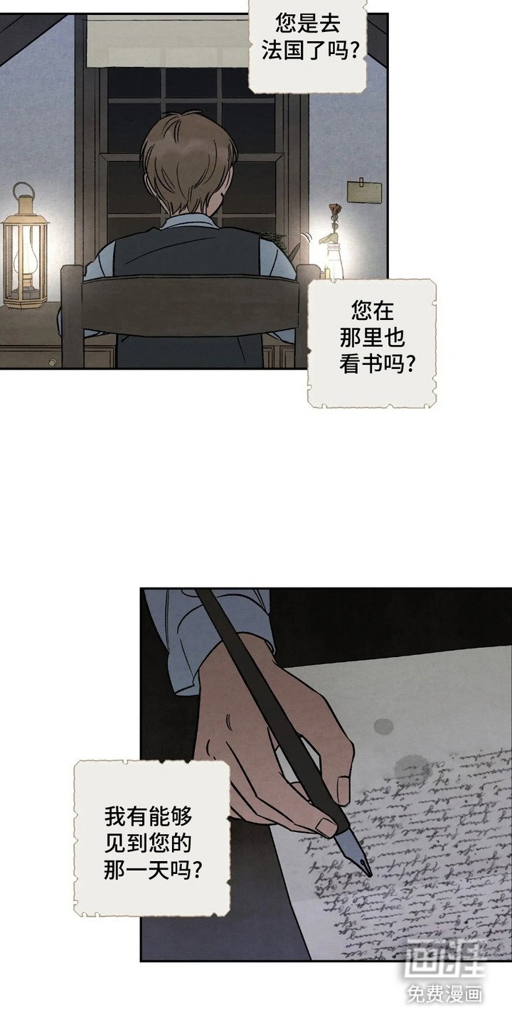 第2章：初恋