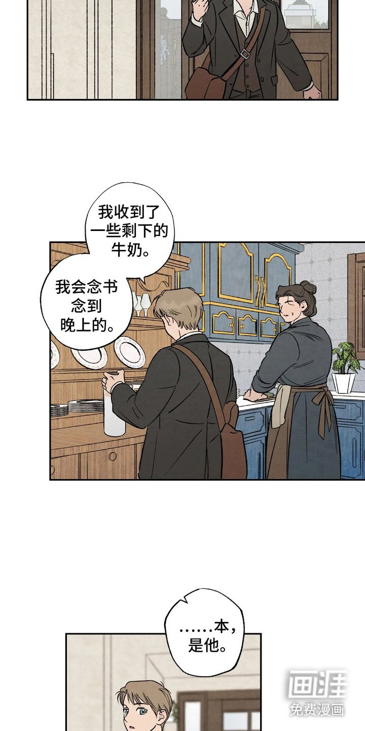第3章：踏上路途