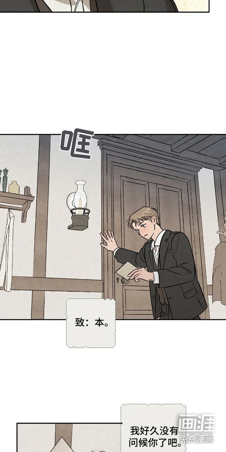第3章：踏上路途