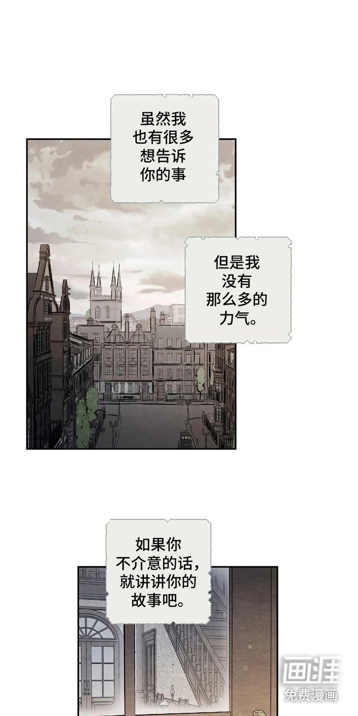 第3章：踏上路途
