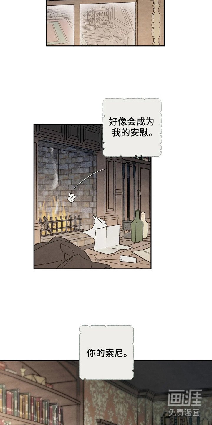 第3章：踏上路途