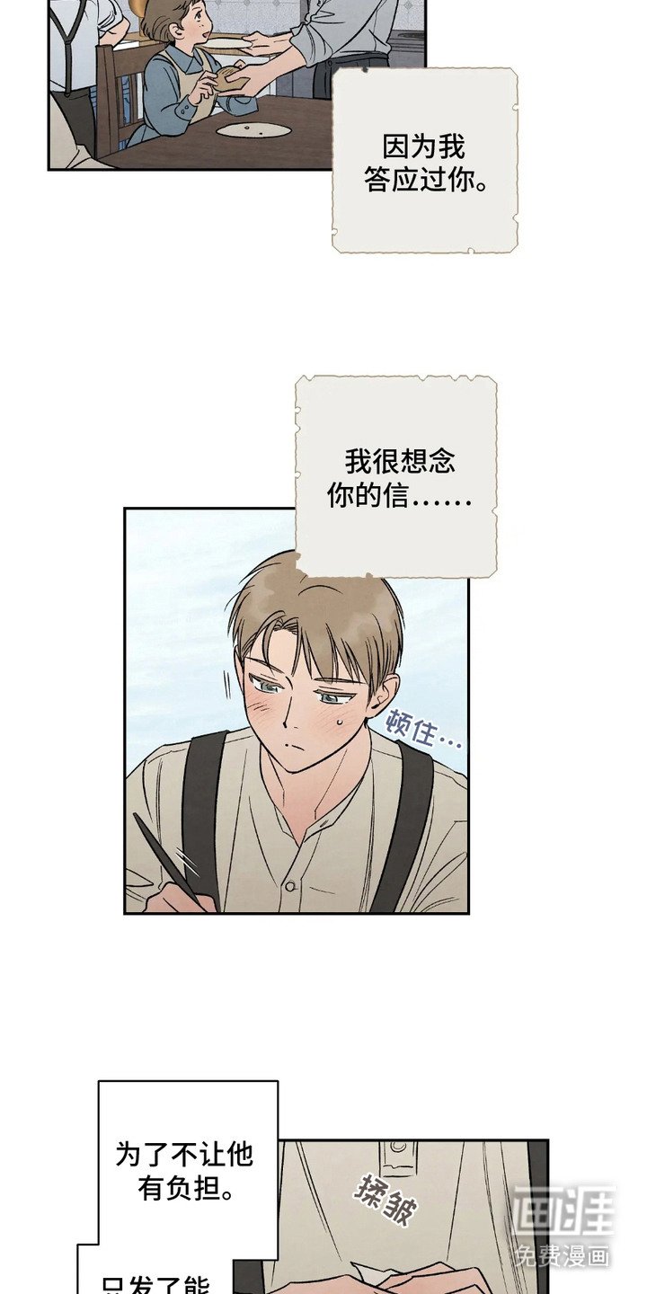 第3章：踏上路途