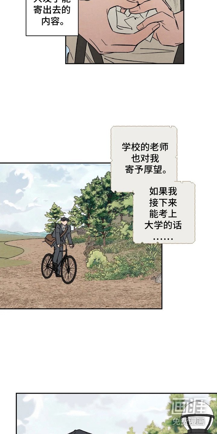 第3章：踏上路途
