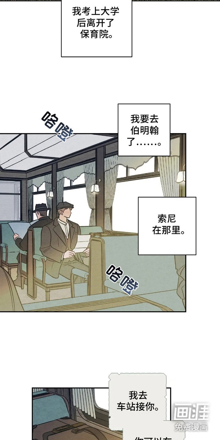 第3章：踏上路途