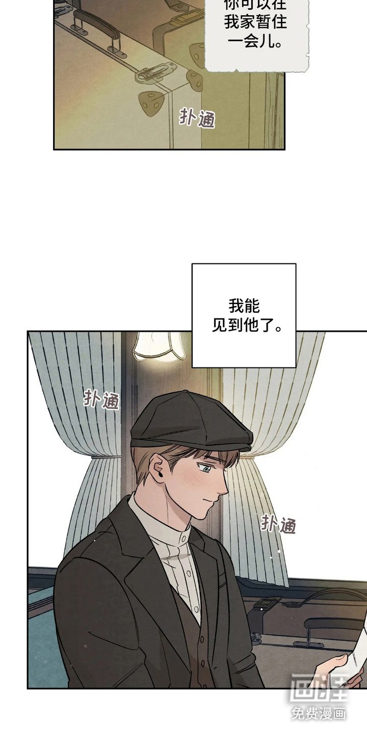 第3章：踏上路途