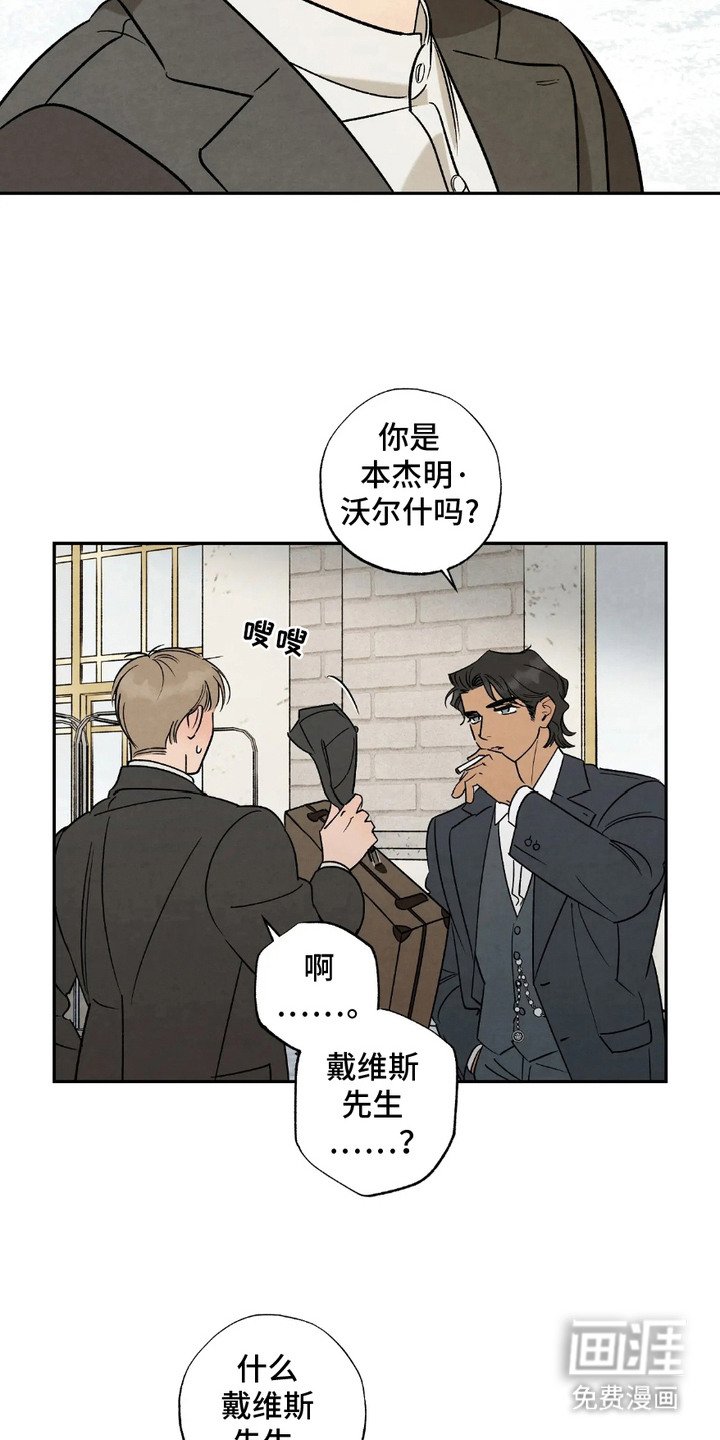 第4章：见面