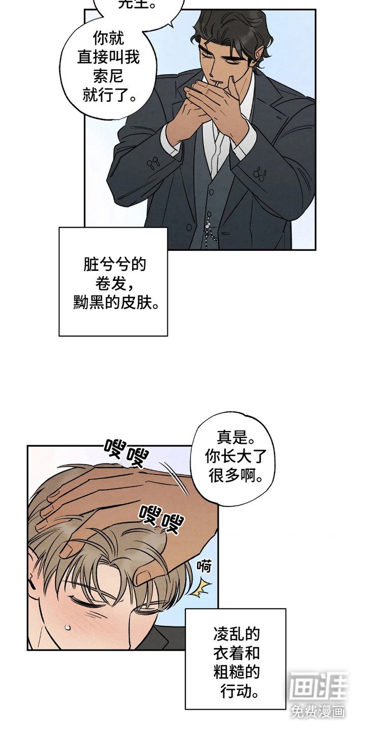 第4章：见面