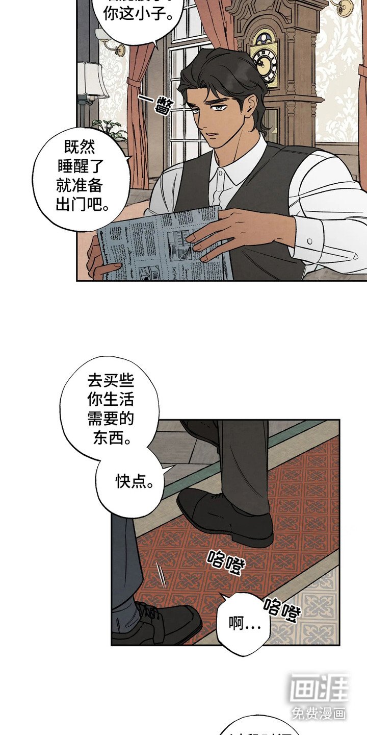 第4章：见面