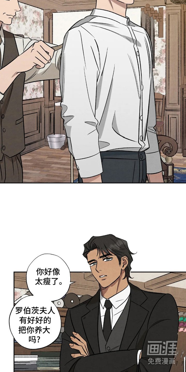 第5章：定制衣服