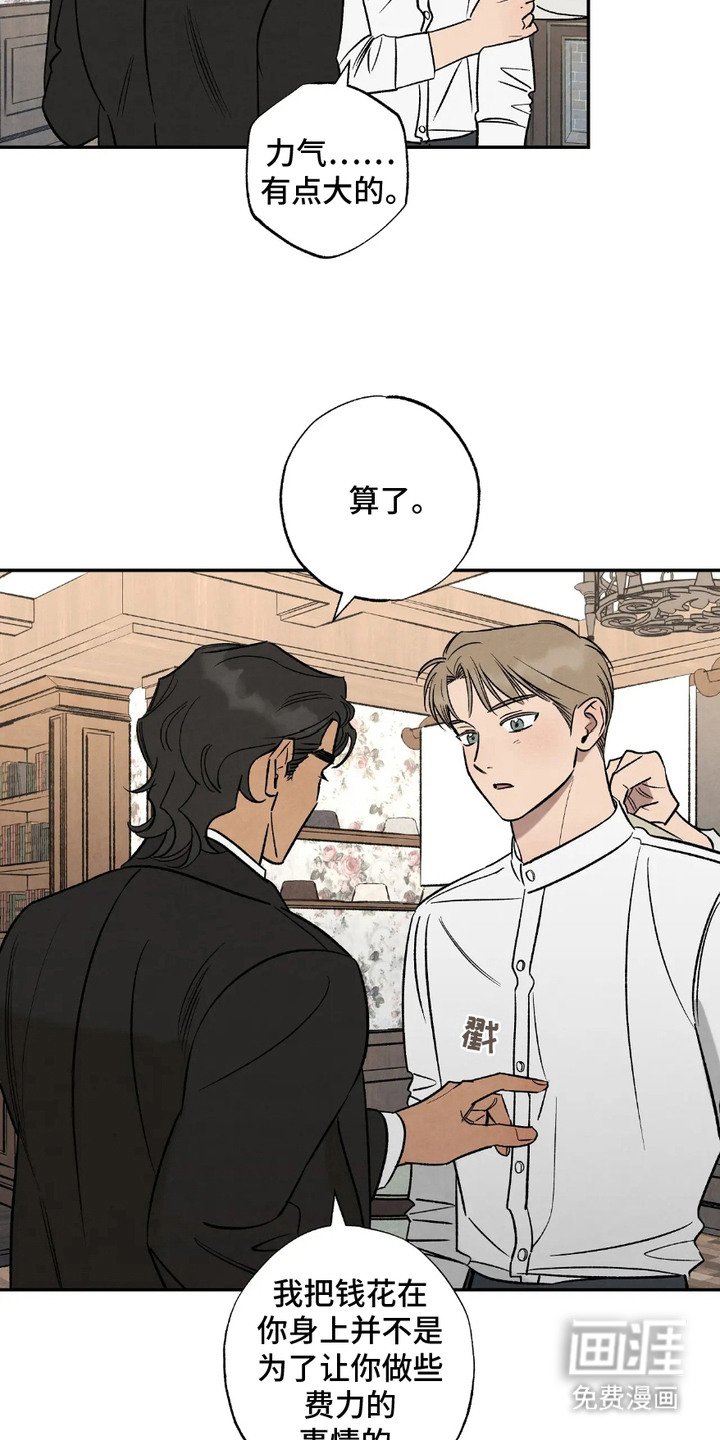 第5章：定制衣服