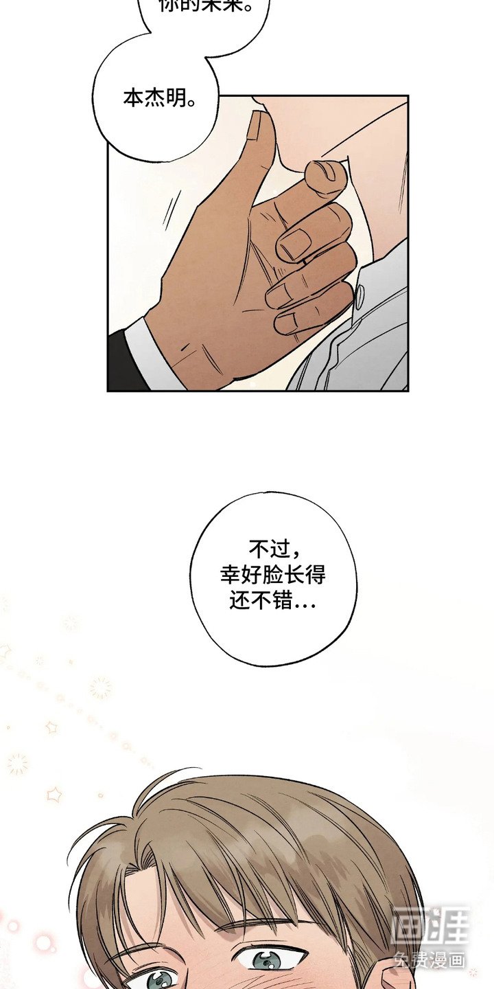 第5章：定制衣服