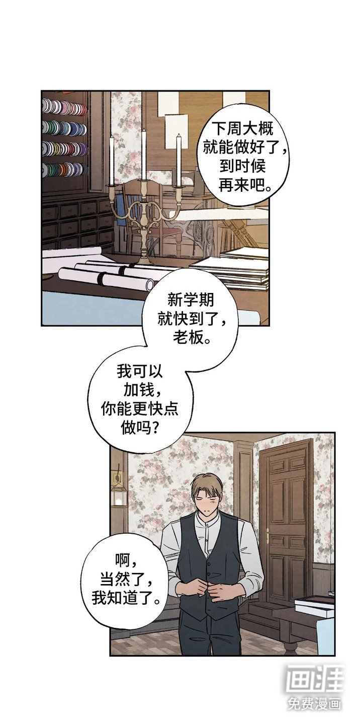 第6章：捉摸不透
