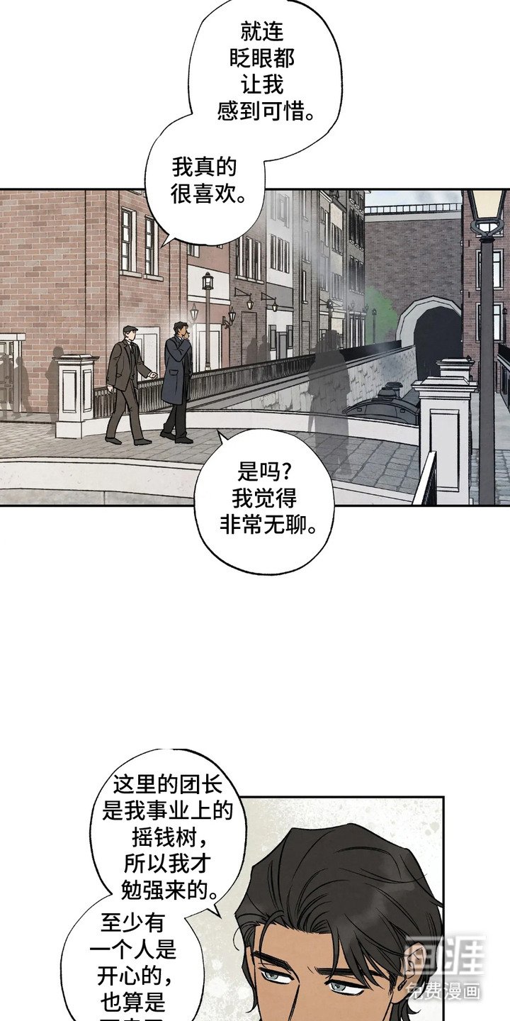 第6章：捉摸不透