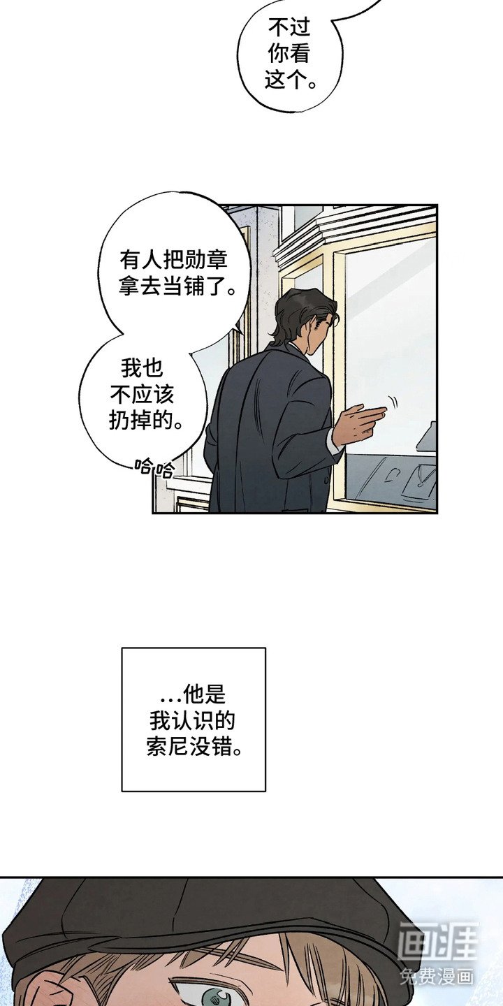 第6章：捉摸不透