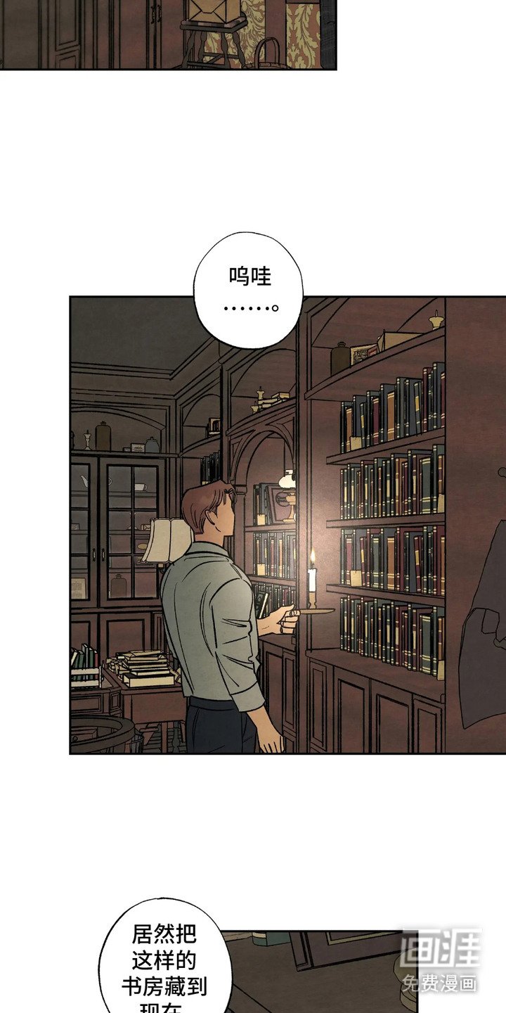 第6章：捉摸不透