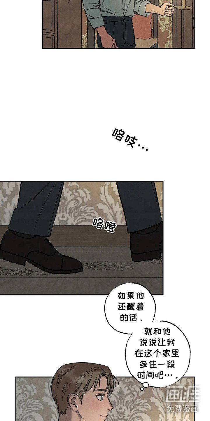 第6章：捉摸不透