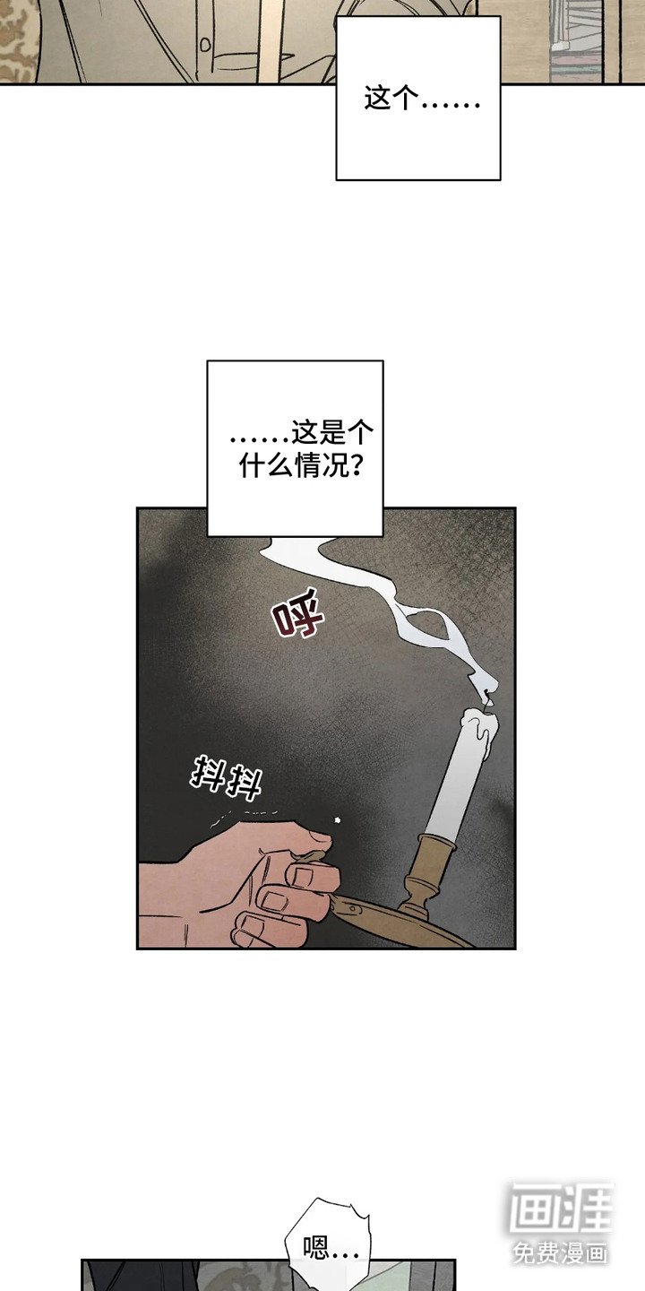 第7章：看到了