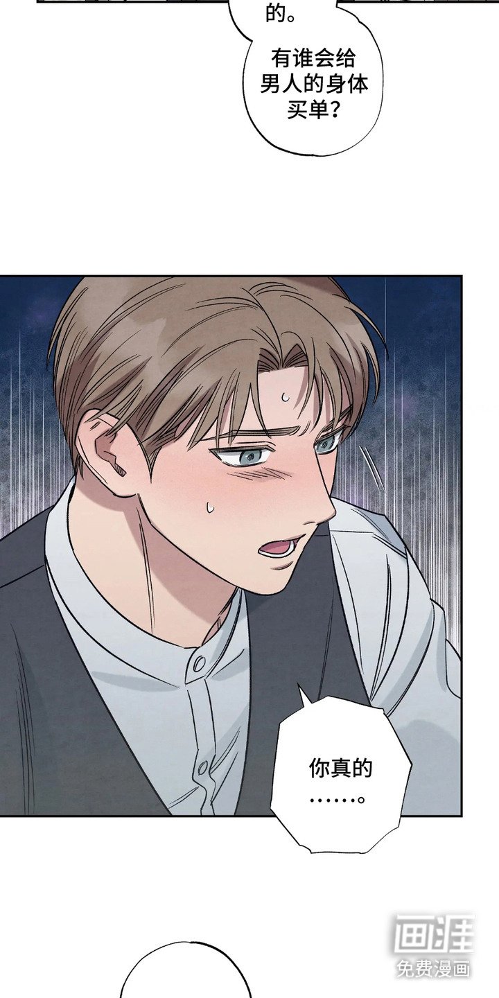 第7章：看到了
